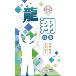 龍翔膠囊