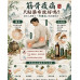 筋骨痠痛只貼藥布就好嗎？很多人忽略了「中藥外用液」的正確用法