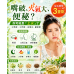 嘴破、火氣大、便秘：中醫說的「上火」到底是什麼？不是喝青草茶就一定會好！