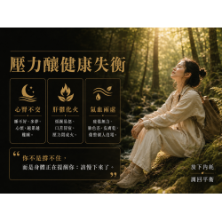 壓力大睡不好、一直冒痘、臉色暗沉很累怎麼辦？從中醫3大失衡狀態看懂身體訊號